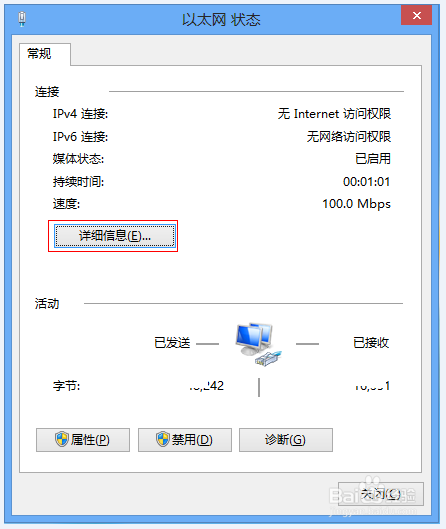如何查看设备的MAC地址