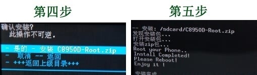 中兴N5获取ROOT权限教程
