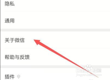 微信怎么把拍一拍关掉