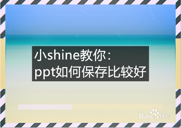 <b>ppt如何保存比较好</b>