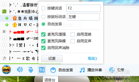 解决window7电脑没麦克风没声音