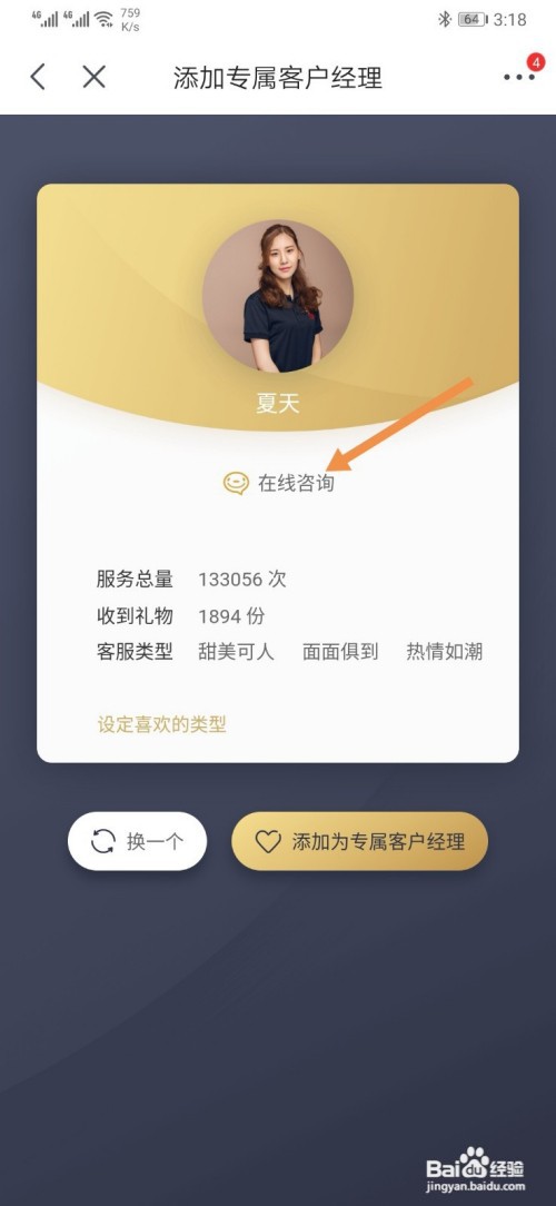 京东电脑激活退货方法
