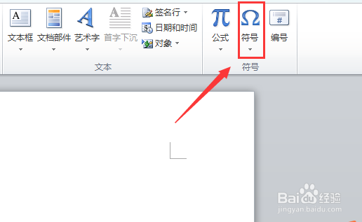 word破折号怎么输入