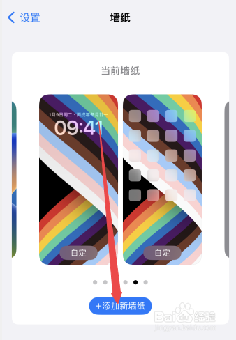 苹果手机怎么更改主题和桌面
