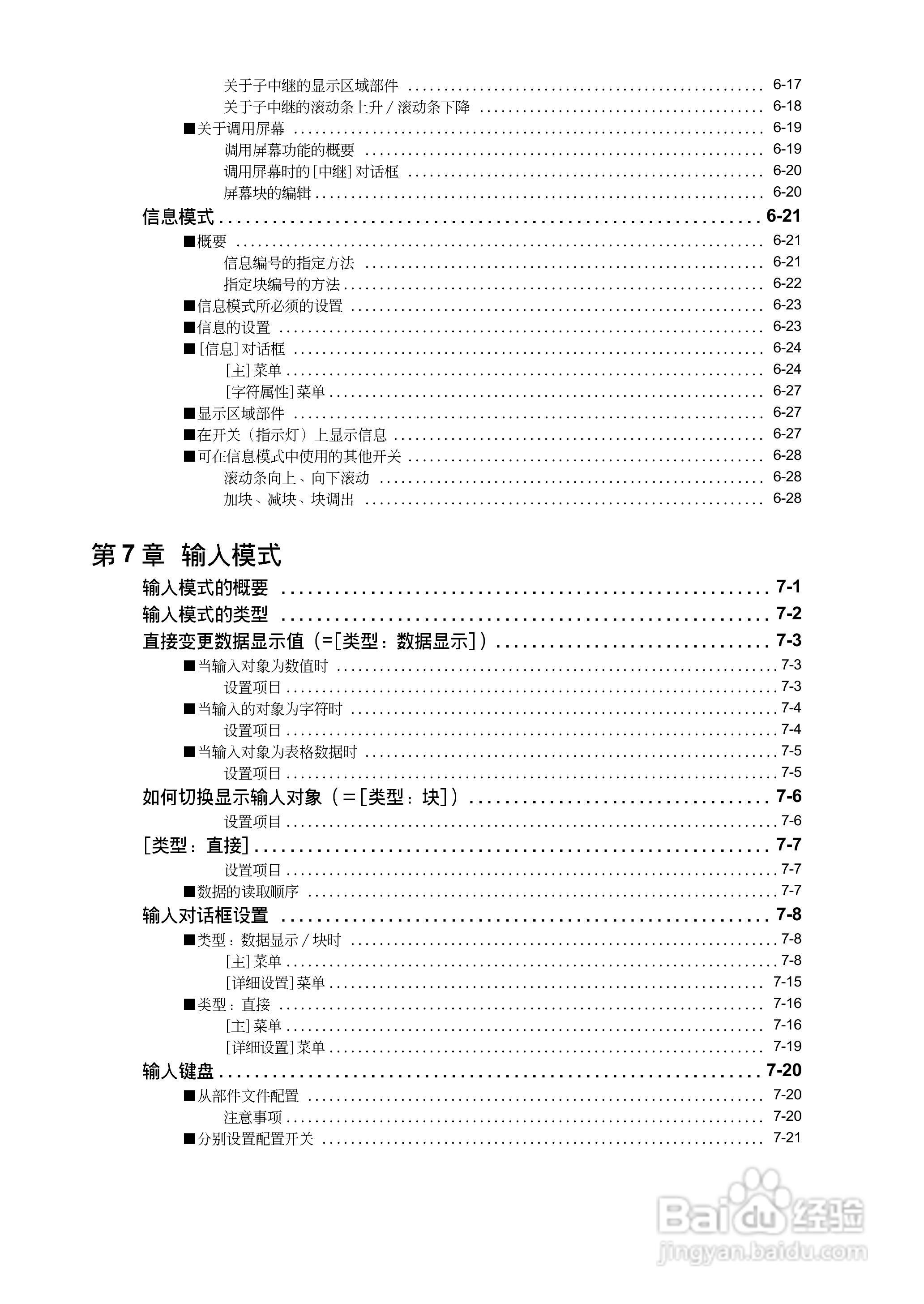 松下UG420H-E变频器使用说明书:[2]