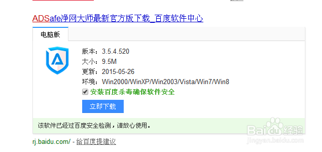 <b>简单无费用去除网站广告</b>