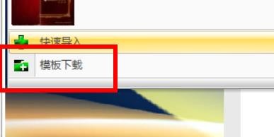 iebook如何设置文件的皮肤
