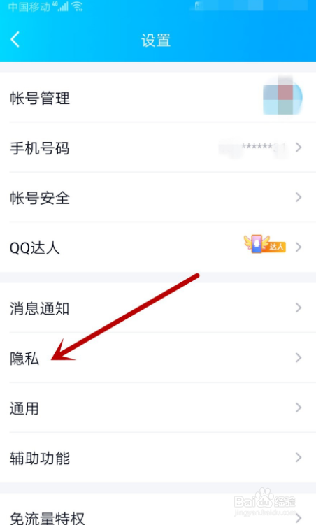 qq怎么绑定情侣关系