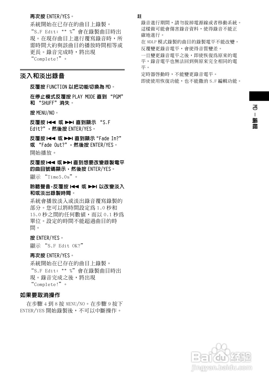 索尼CMT-M333NT迷你组合音响使用说明书:[2]