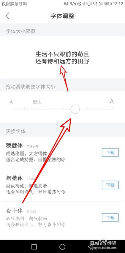 360浏览器怎么样设置网页显示字体的大小