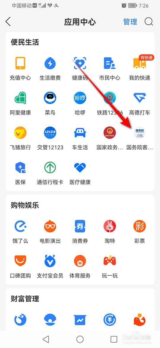 2023年放假安排怎么查询