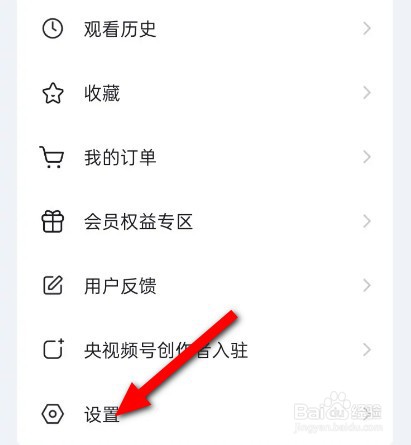 央视频如何自动跳过片头片尾