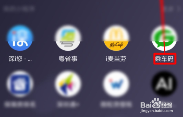 苹果手机怎么查看地铁路线图