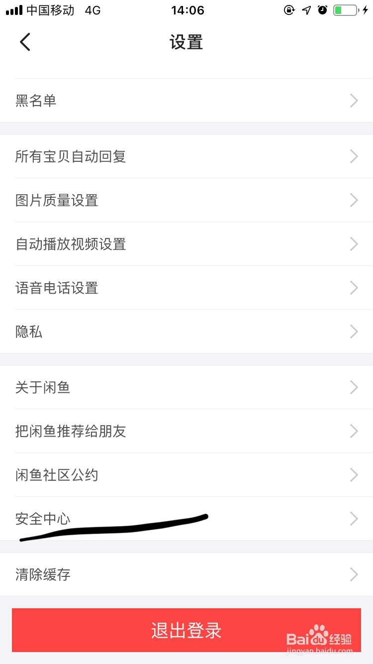 闲鱼APP遭到欺诈骗钱如何举报？