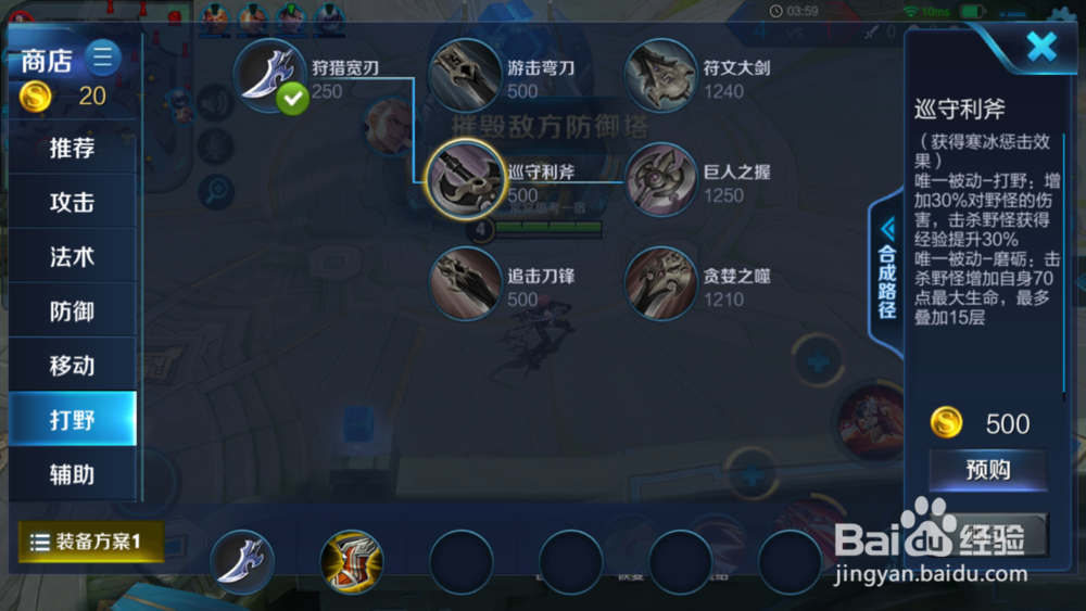 王者荣耀中阿轲的出装和玩法