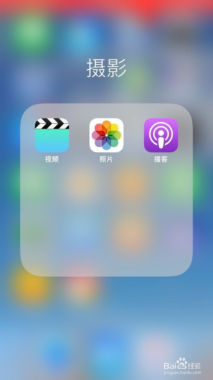 用iPhone手机如何进行屏幕录制