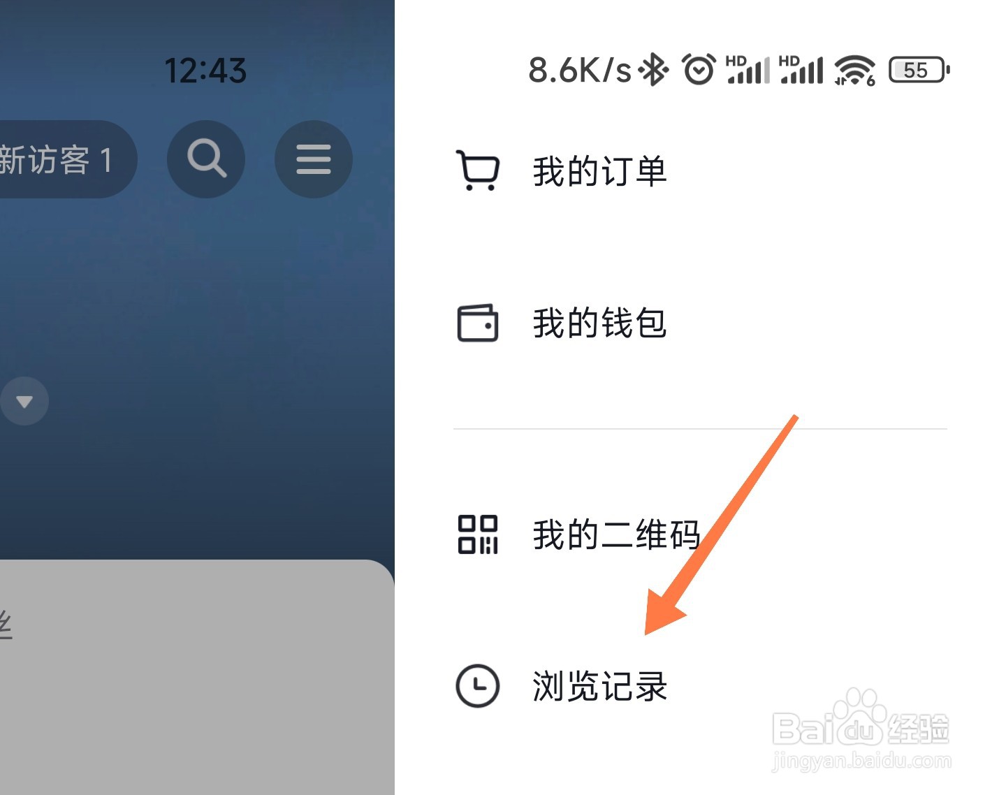 抖音直播观看记录在哪