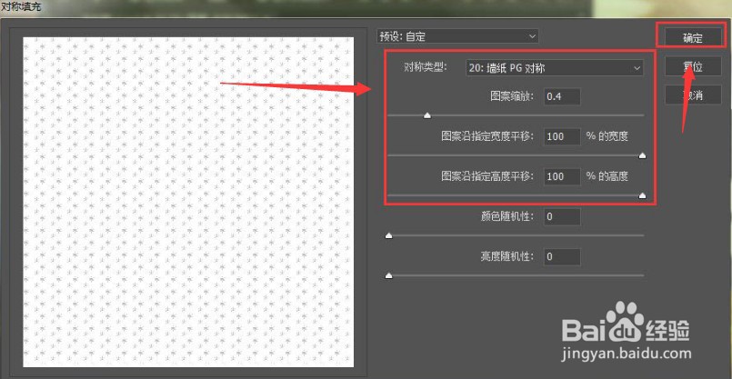 ps制作花纹背景步骤介绍