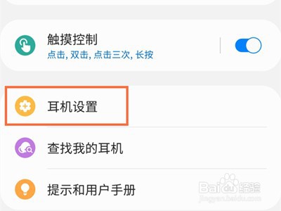 三星buds2如何开启佩戴情况测试