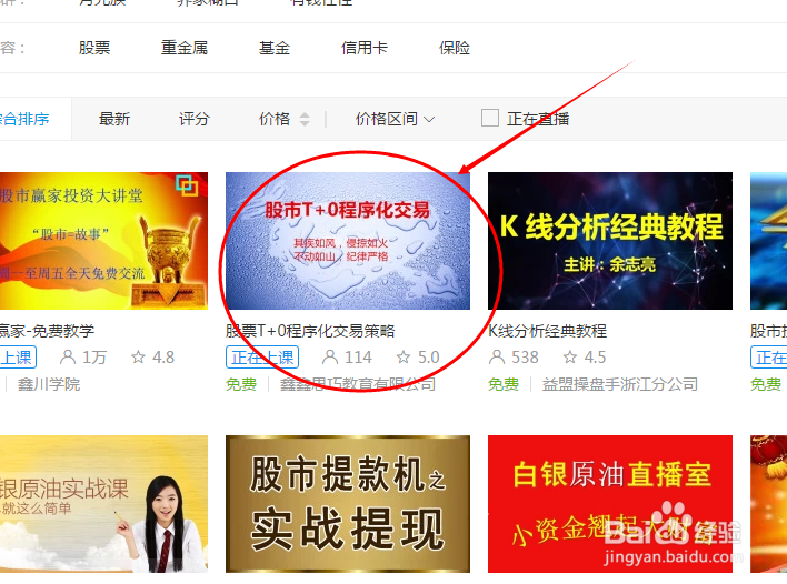 炒股一定要知道的知识