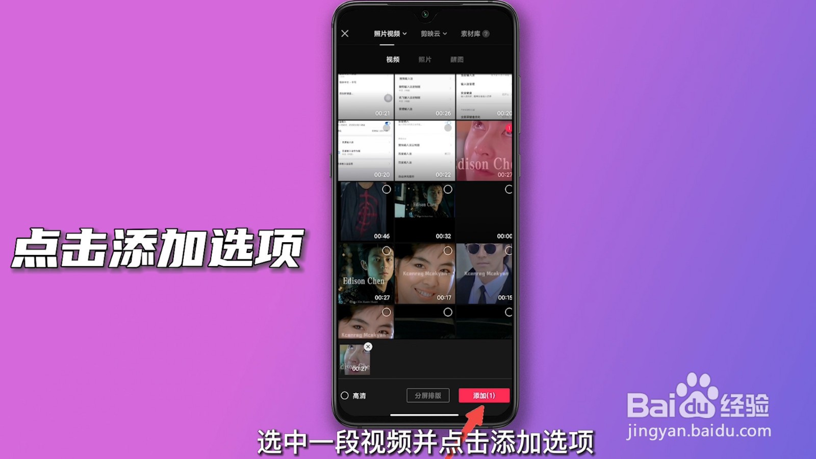 视频如何剪切合并