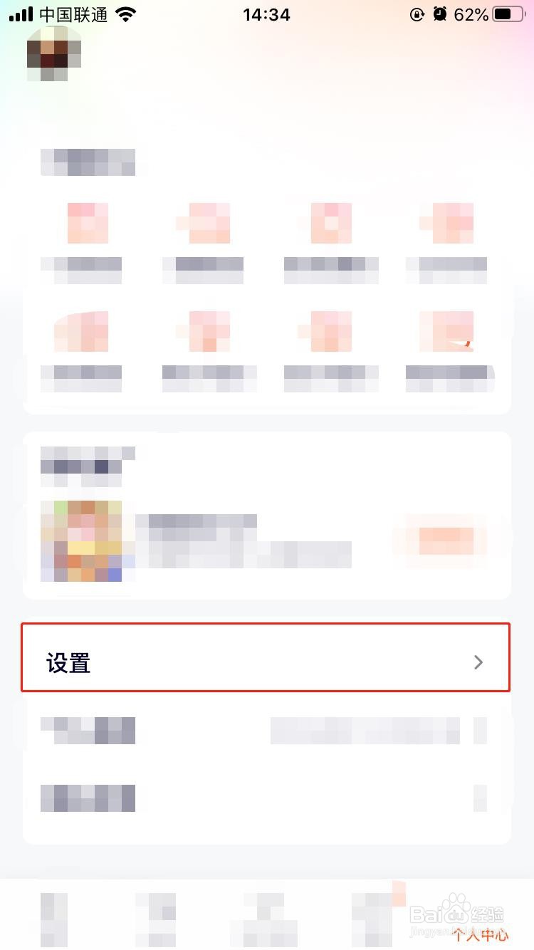 腾讯视频如何开启关注提醒