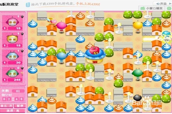 玩Q版泡泡堂怎样通全关？（二）