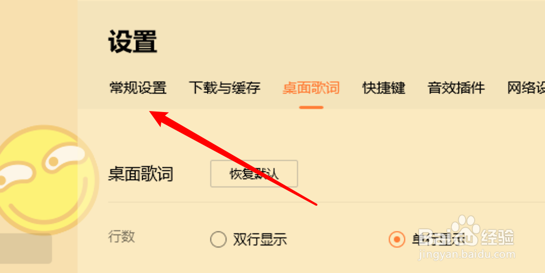 win10版QQ音乐怎么设置开机自动启动?