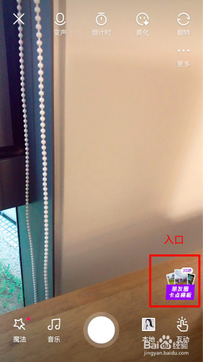 如何在朋友圈发精美的30秒视频