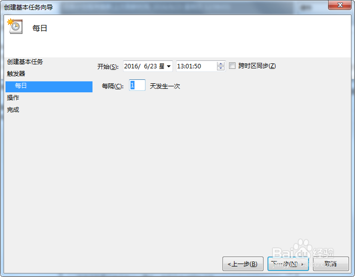 如何设置电脑每天固定时间关机