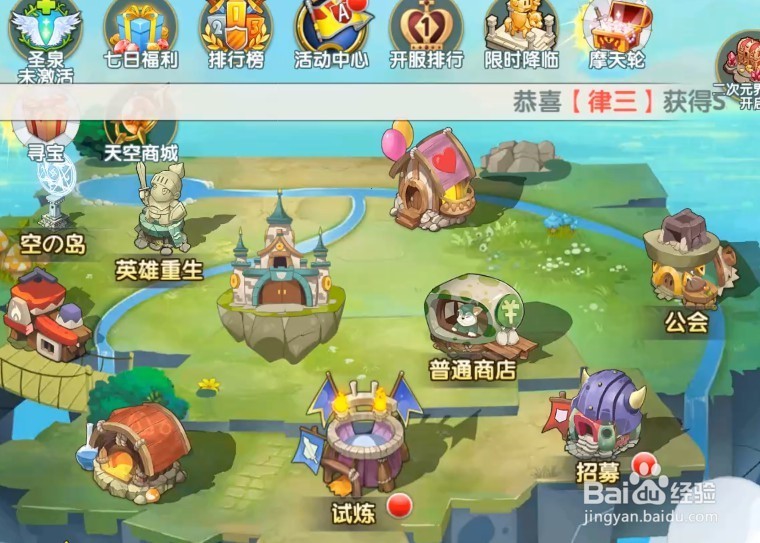 阴阳召唤师游戏指南如何提升英雄星级