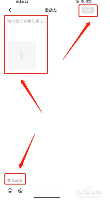 好看视频APP怎么发布动态