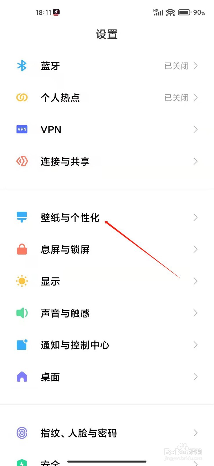 手机的闹钟铃声怎么更换？