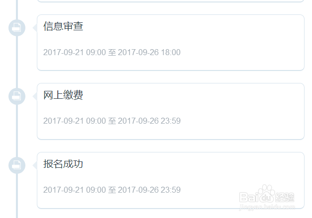 2017青海省高等公路建设管理局招聘报名流程