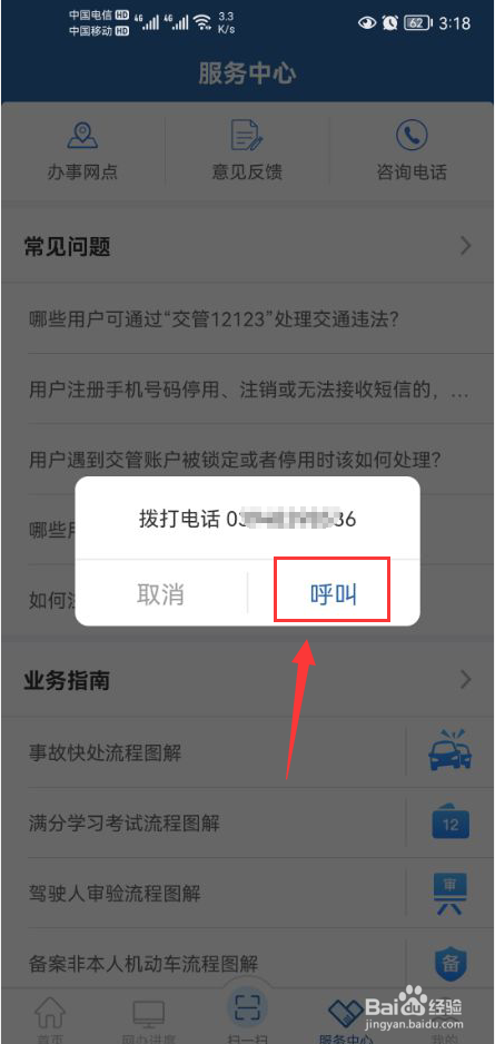 没有网约车驾驶证怎么处罚