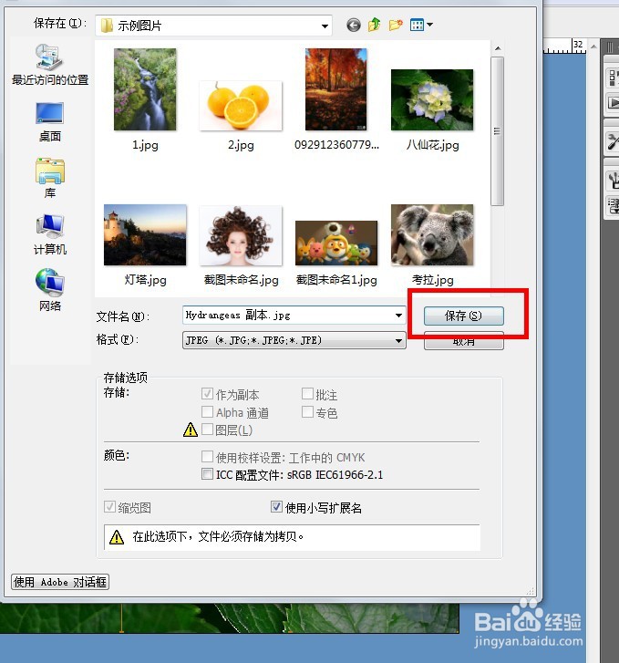 photoshop切片工具如何使用