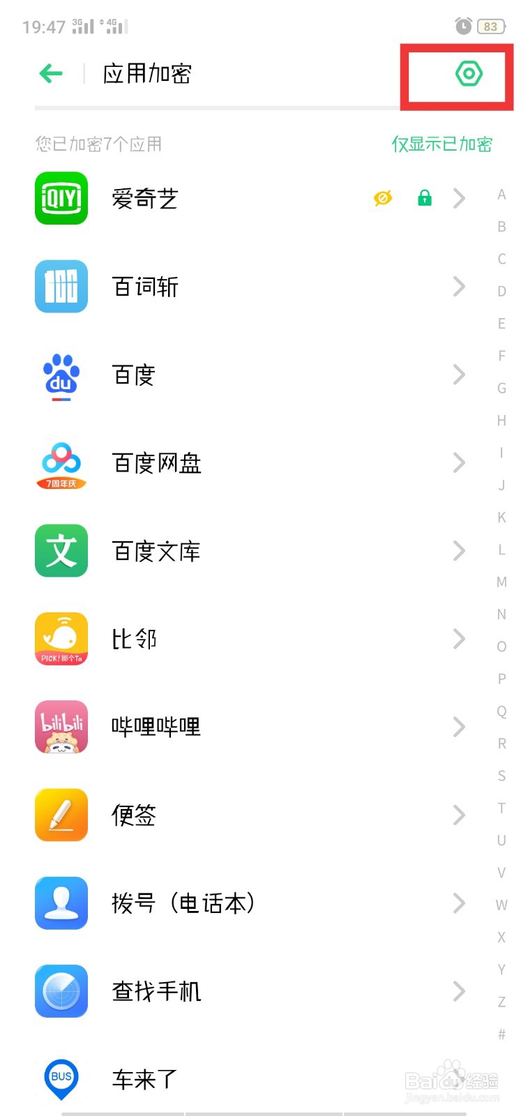 OPPO手机如何更改访问号码