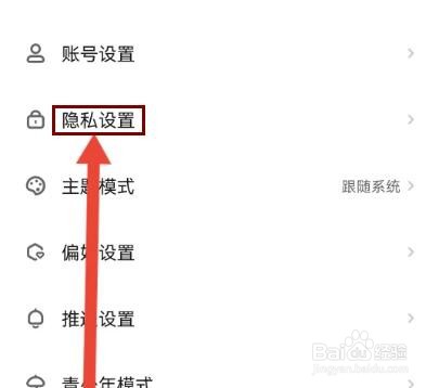 快点阅读怎么设置相互关注的人可给我发私信