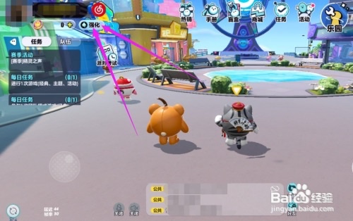 蛋仔派对怎么更换技能