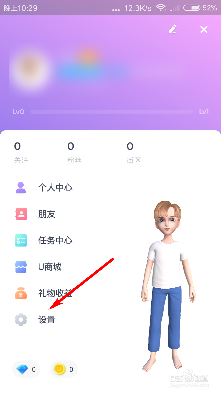 Uki怎么关闭早晚安卡展示