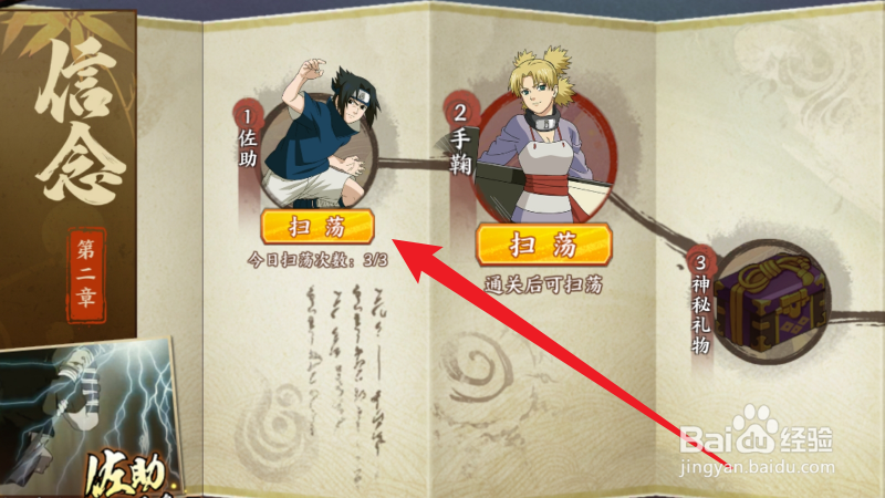 火影忍者忍者新时代佐助少年篇碎片怎么获得