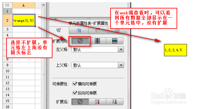 html5图表工具：FineReport 单元格扩展