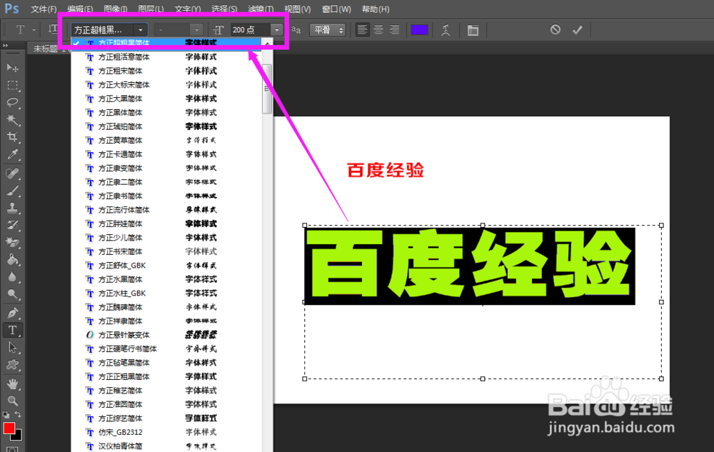 Photoshop怎么修改文字？