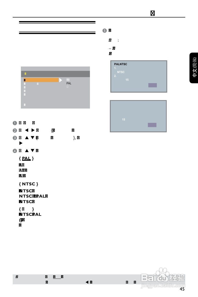 飞利浦DVP3180K/93 DVD播放机使用说明书:[1]
