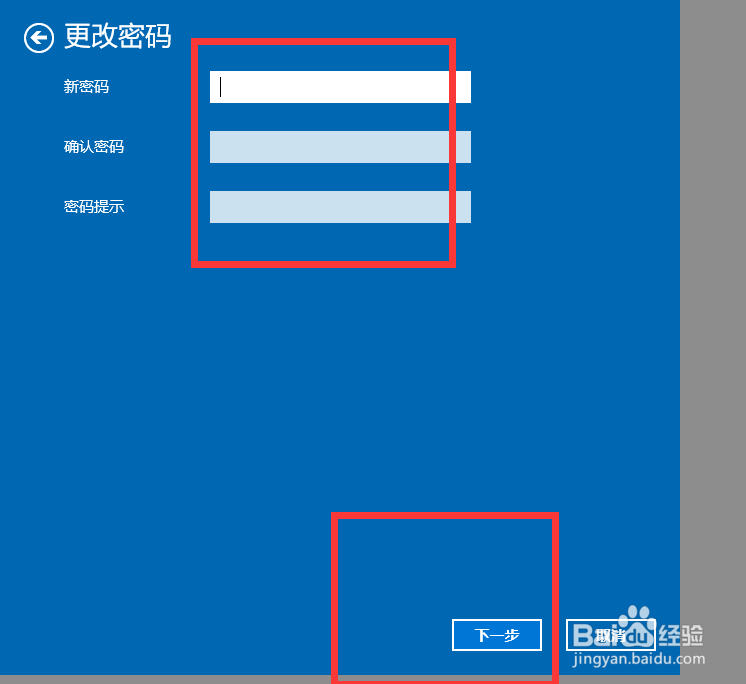 怎么修改电脑开机密码