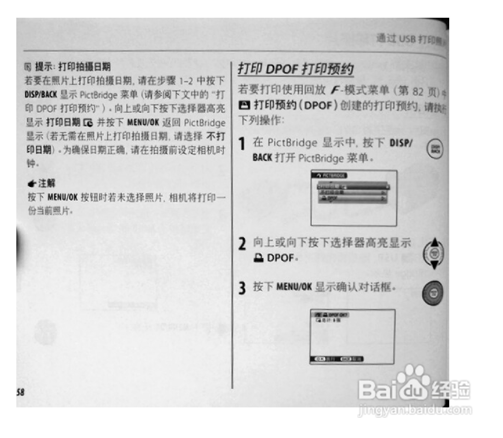 富士S1770数码相机使用说明书:[8]