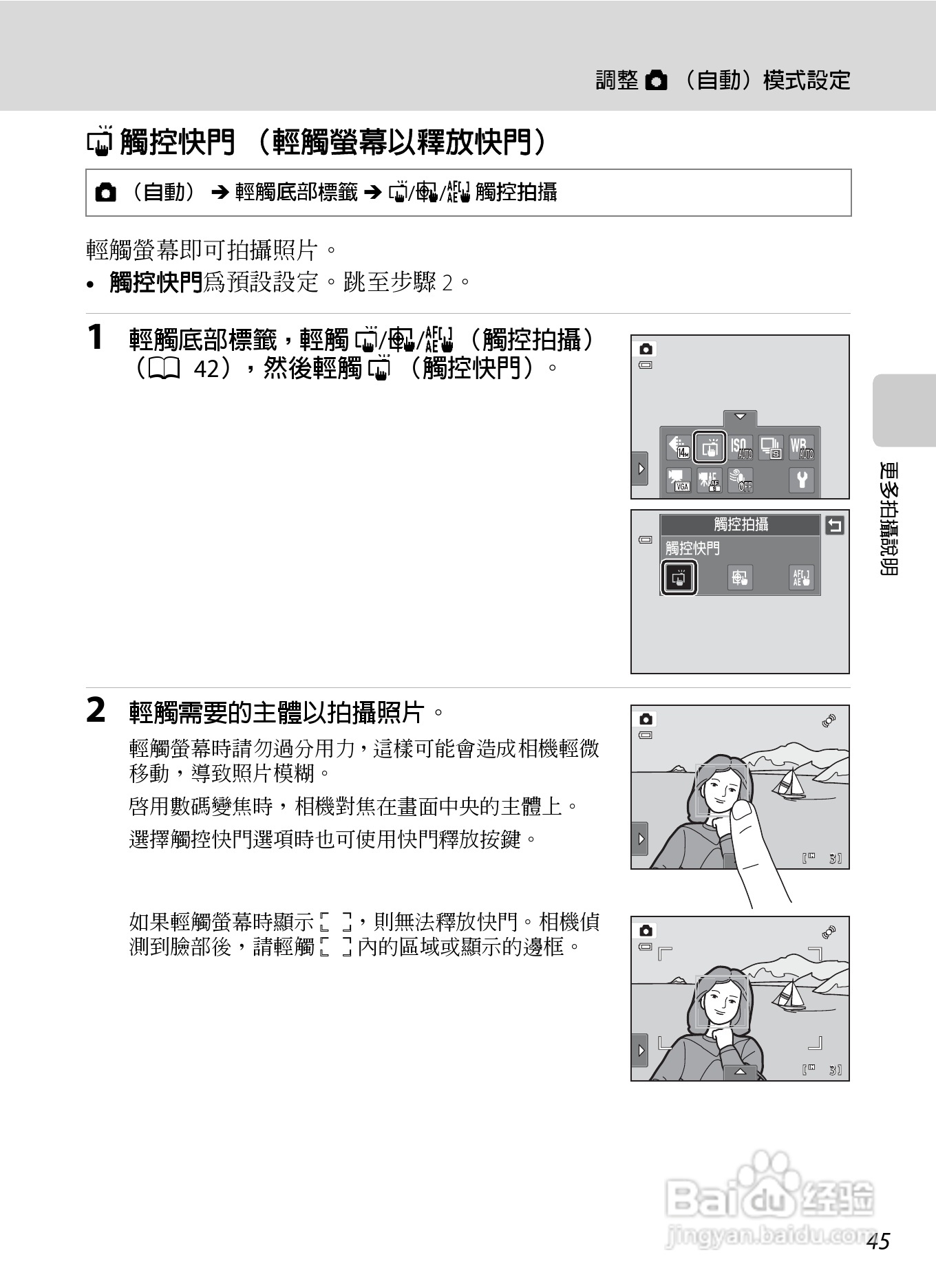 尼康COOLPIX S4150数码相机使用说明书:[6]