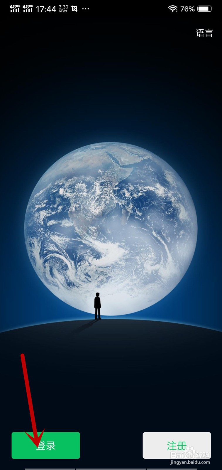 怎么在一个手机上同时登入2个微信号