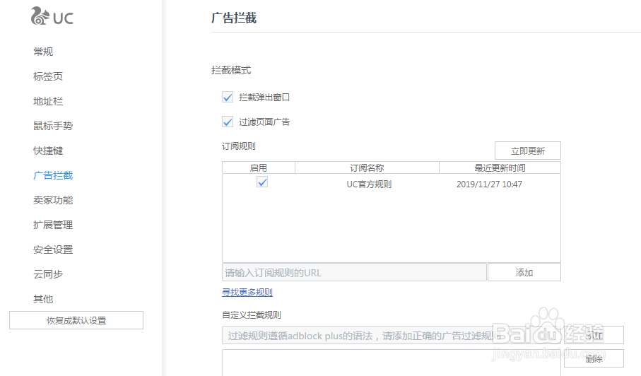 <b>Windows如何设置阻止网页广告弹窗设置技巧</b>