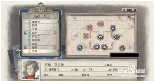 战场女武神4攻略